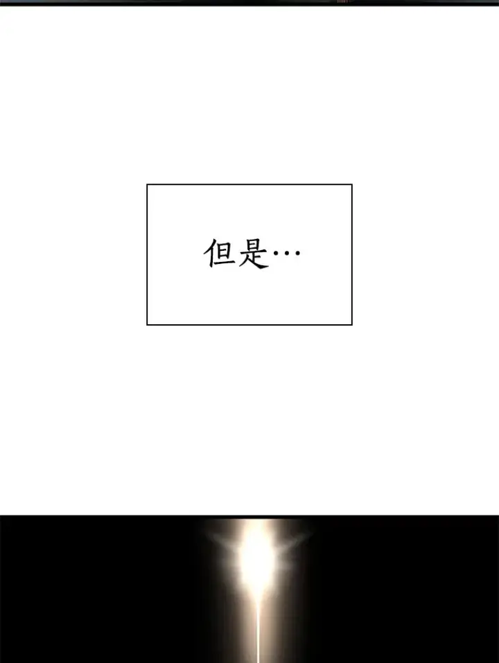 漫画《AI神医的诞生》68.“下一次”第34张图