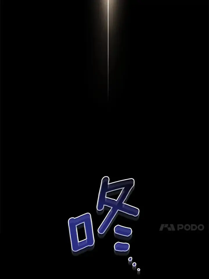漫画《AI神医的诞生》68.“下一次”第35张图