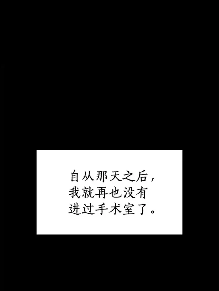 漫画《AI神医的诞生》68.“下一次”第36张图