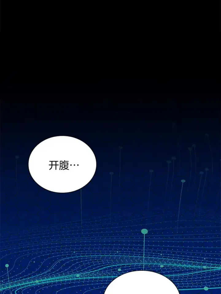 漫画《AI神医的诞生》68.“下一次”第37张图