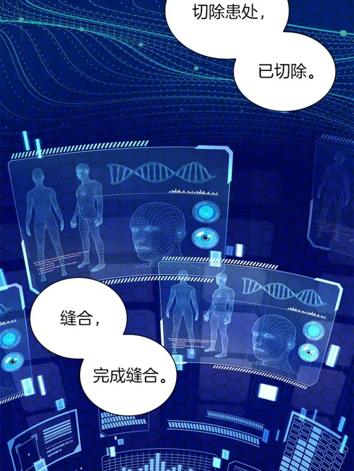 漫画《AI神医的诞生》68.“下一次”第38张图