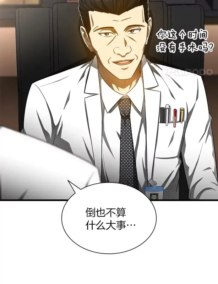 漫画《AI神医的诞生》68.“下一次”第4张图