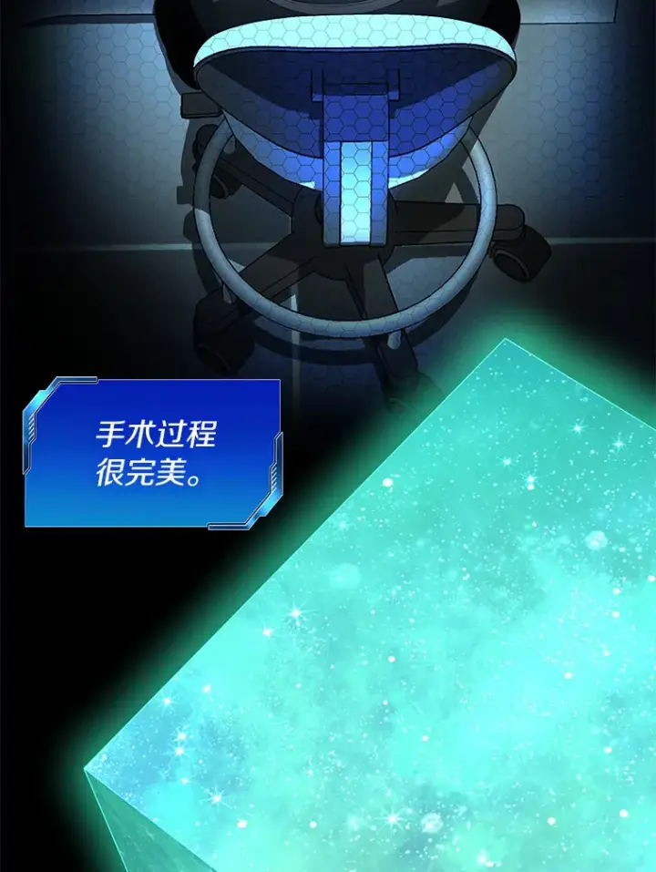 漫画《AI神医的诞生》68.“下一次”第40张图