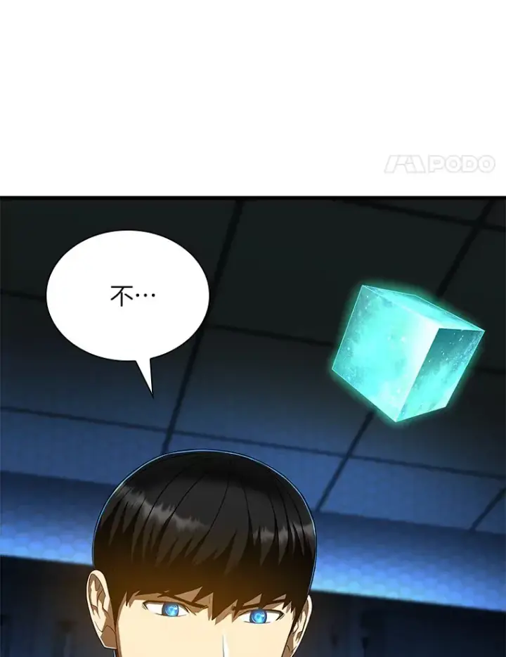 漫画《AI神医的诞生》68.“下一次”第42张图