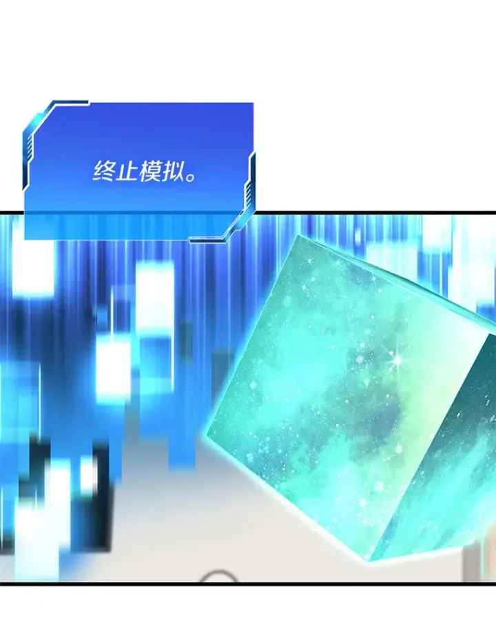 漫画《AI神医的诞生》68.“下一次”第44张图