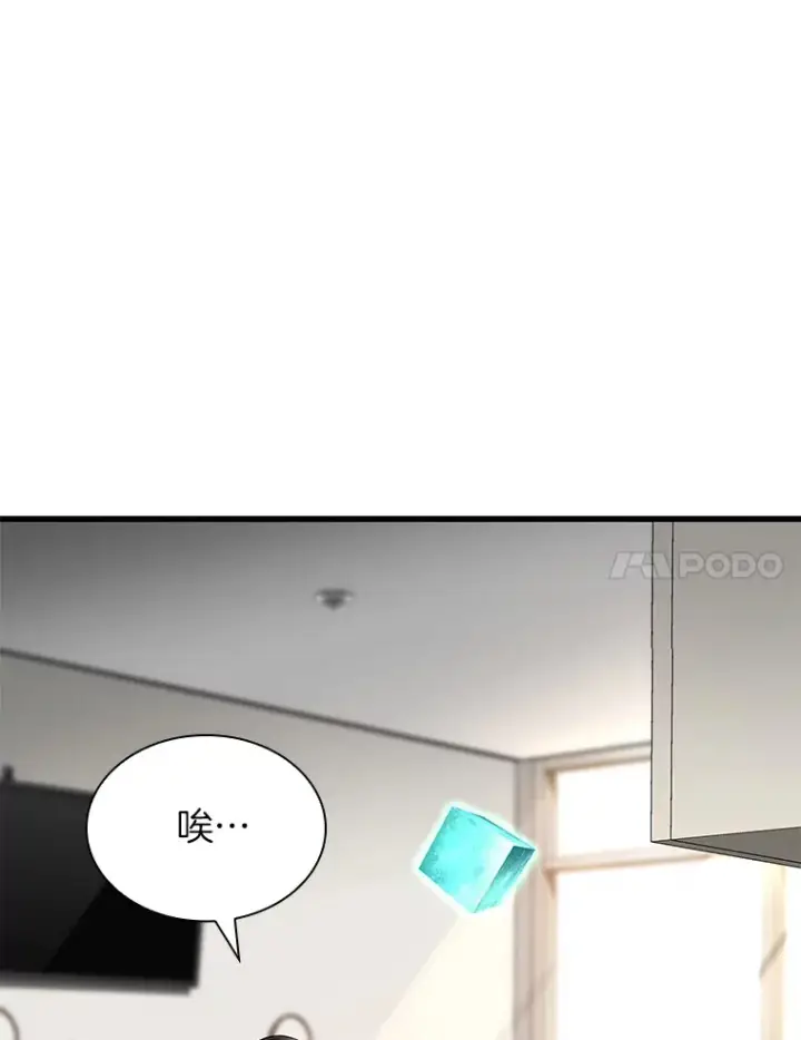 漫画《AI神医的诞生》68.“下一次”第45张图