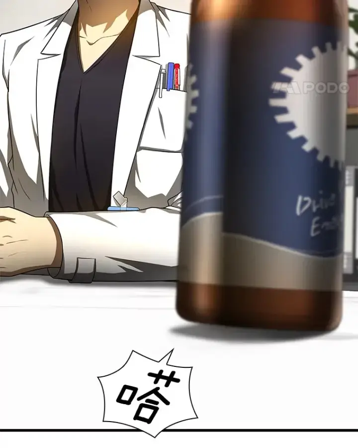 漫画《AI神医的诞生》68.“下一次”第59张图