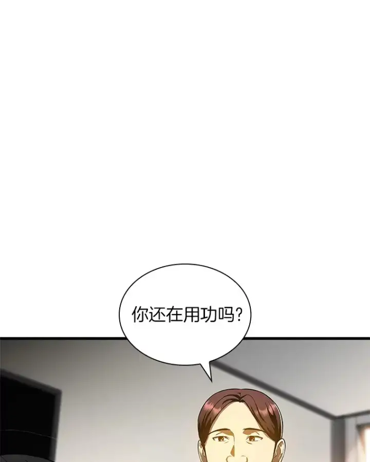 漫画《AI神医的诞生》68.“下一次”第60张图