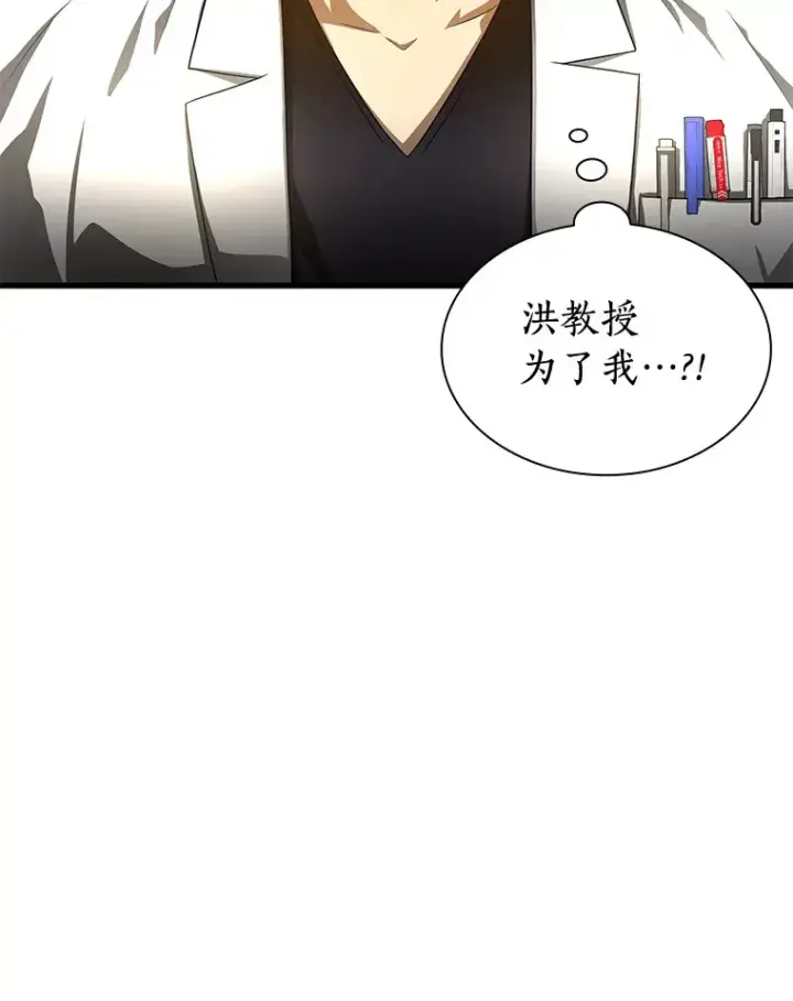 漫画《AI神医的诞生》68.“下一次”第68张图