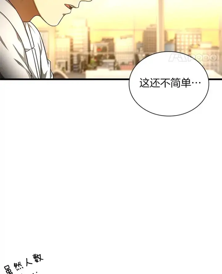 漫画《AI神医的诞生》68.“下一次”第76张图