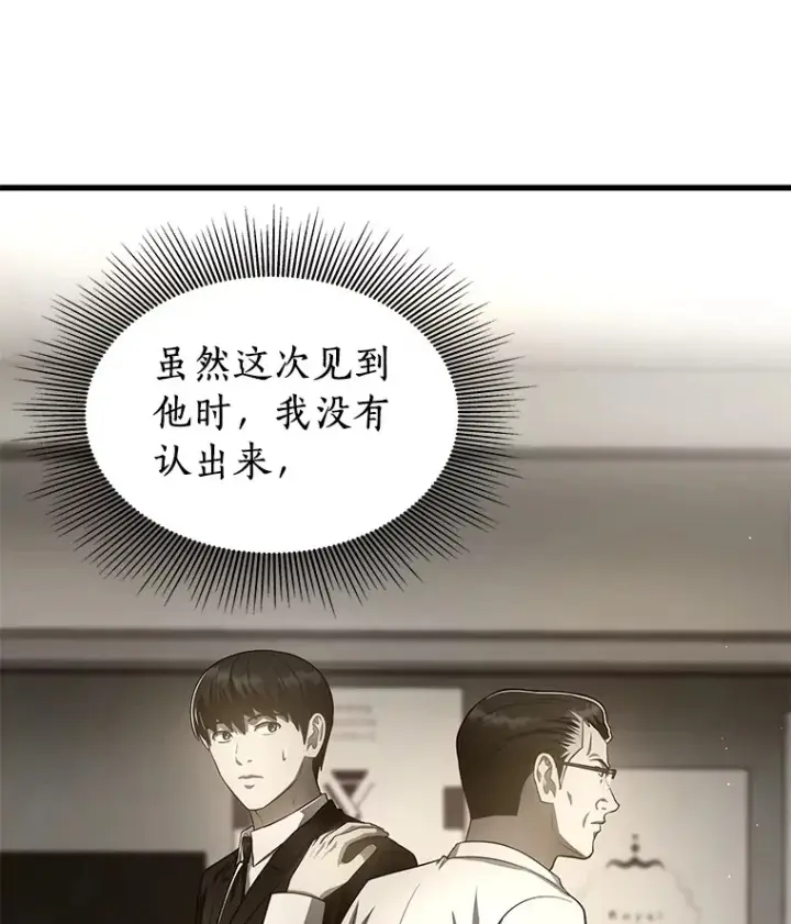 漫画《AI神医的诞生》68.“下一次”第88张图