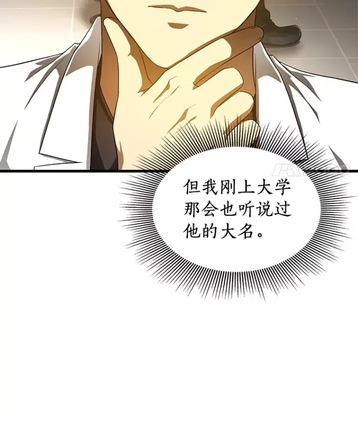 漫画《AI神医的诞生》68.“下一次”第90张图