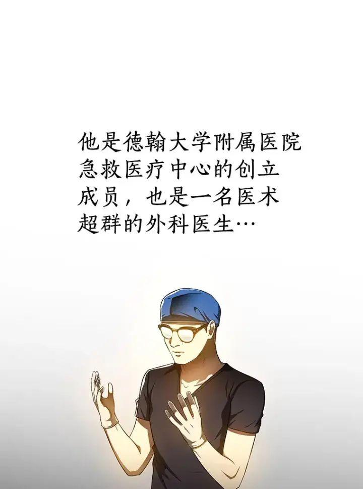 漫画《AI神医的诞生》68.“下一次”第91张图