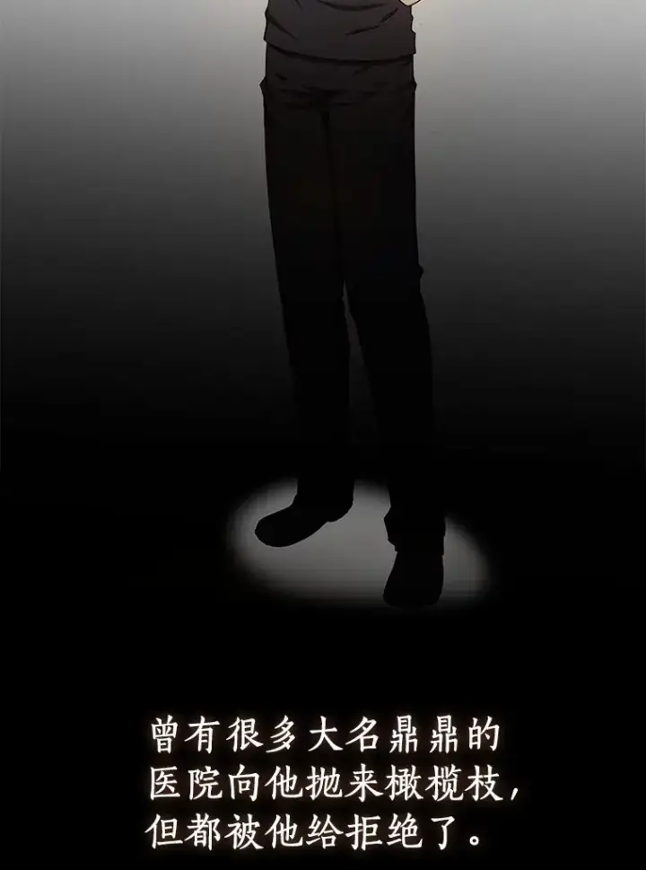 漫画《AI神医的诞生》68.“下一次”第92张图