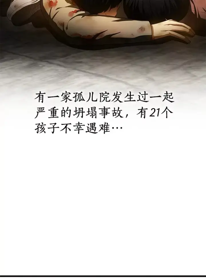 漫画《AI神医的诞生》68.“下一次”第94张图
