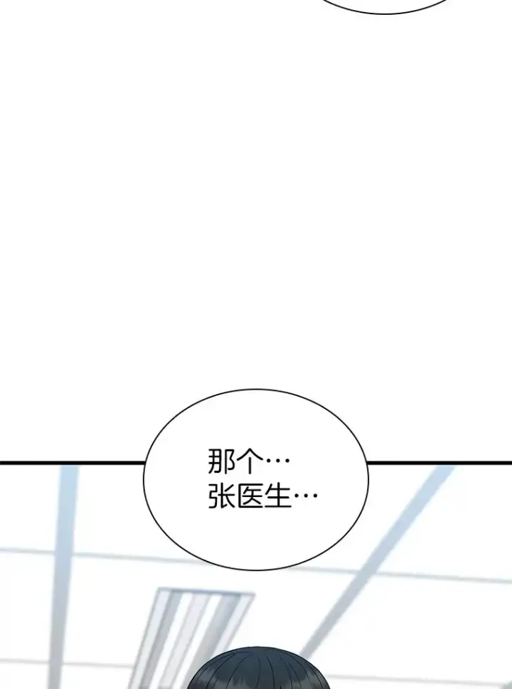 漫画《AI神医的诞生》68.“下一次”第98张图
