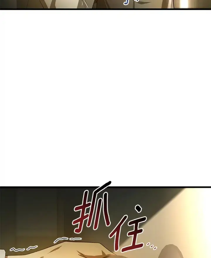 漫画《AI神医的诞生》69.质疑第100张图