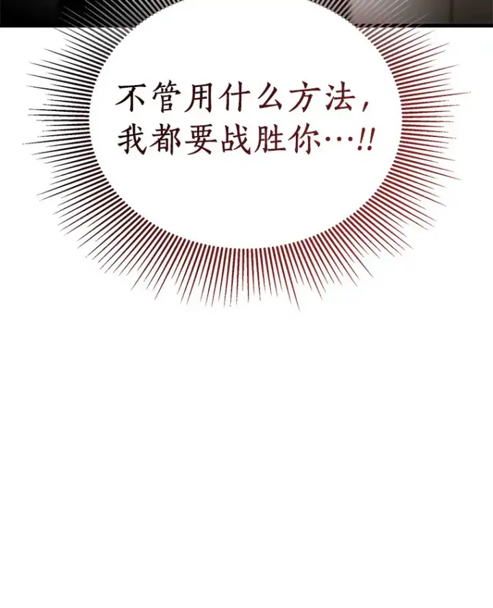 漫画《AI神医的诞生》69.质疑第104张图