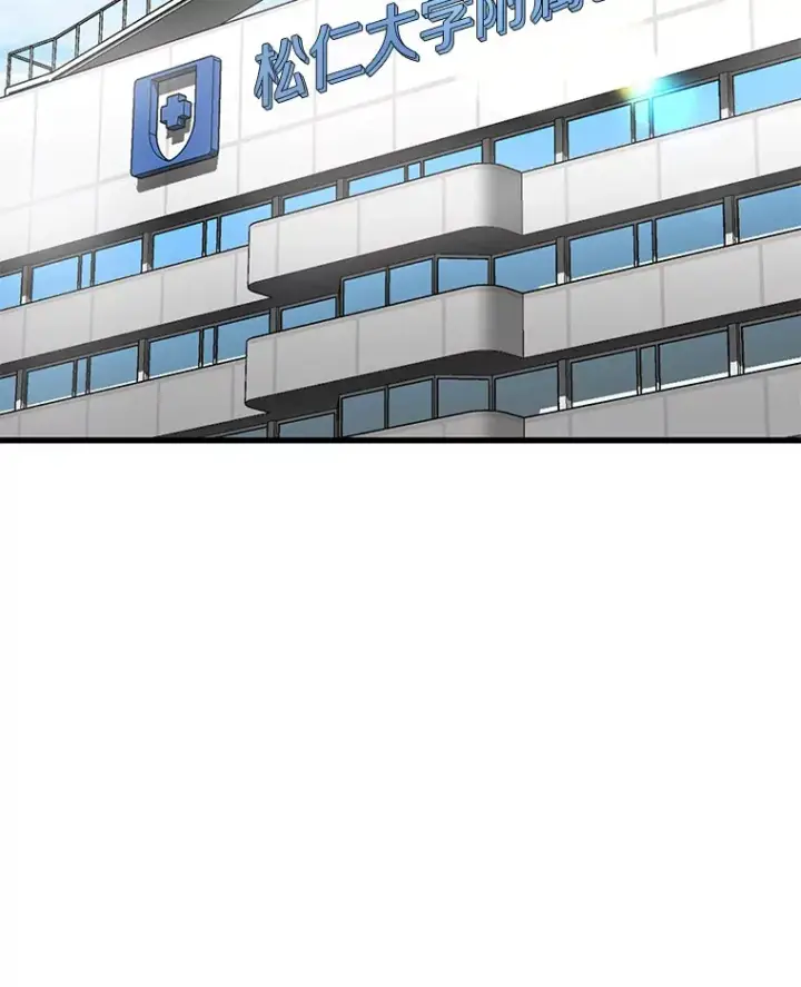 漫画《AI神医的诞生》69.质疑第107张图