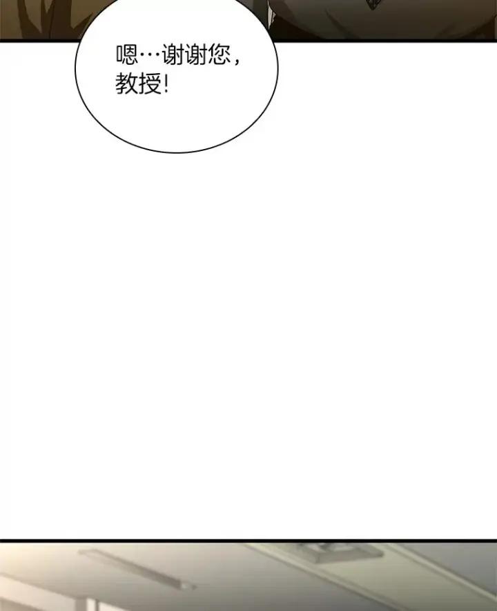 漫画《AI神医的诞生》69.质疑第111张图