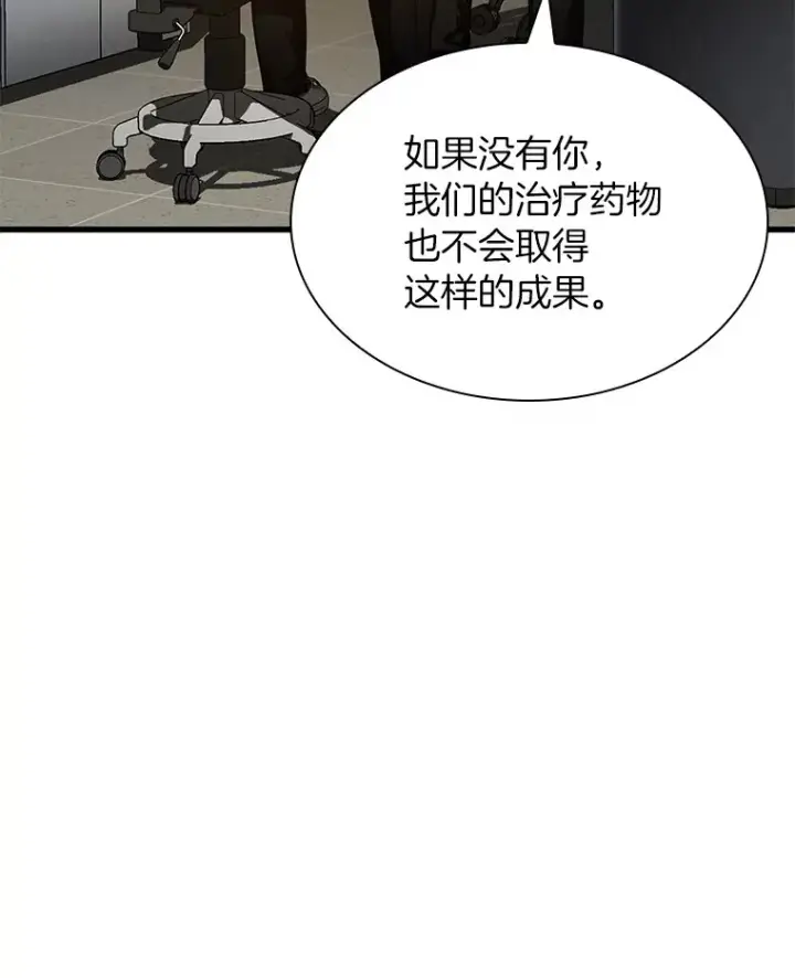 漫画《AI神医的诞生》69.质疑第113张图