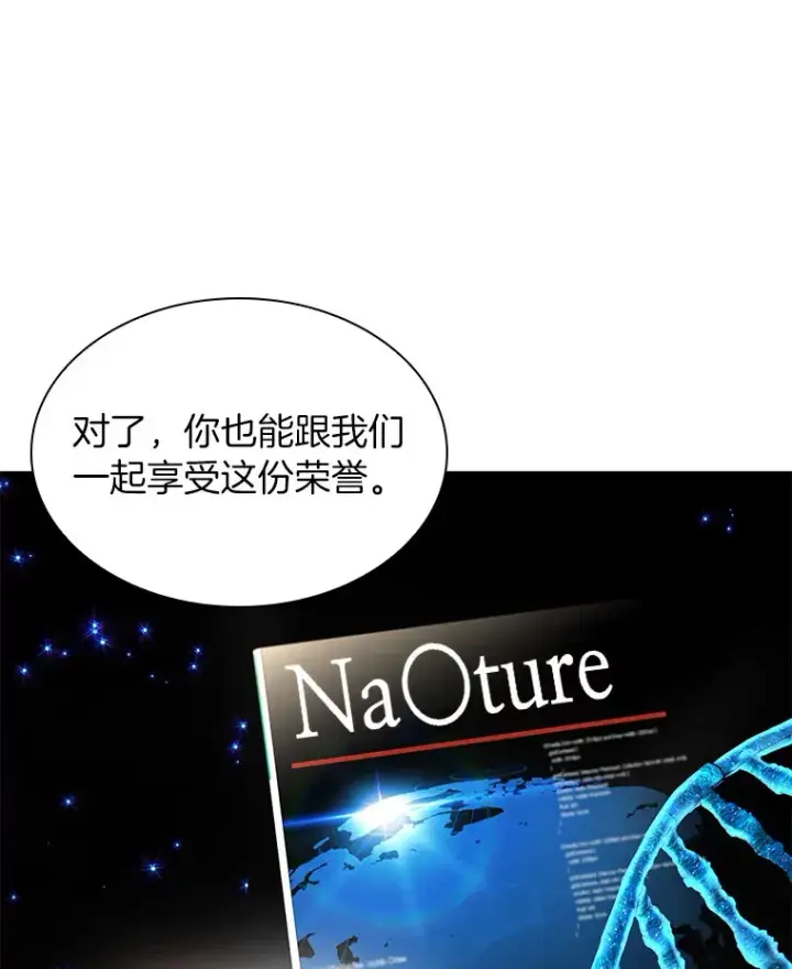 漫画《AI神医的诞生》69.质疑第120张图