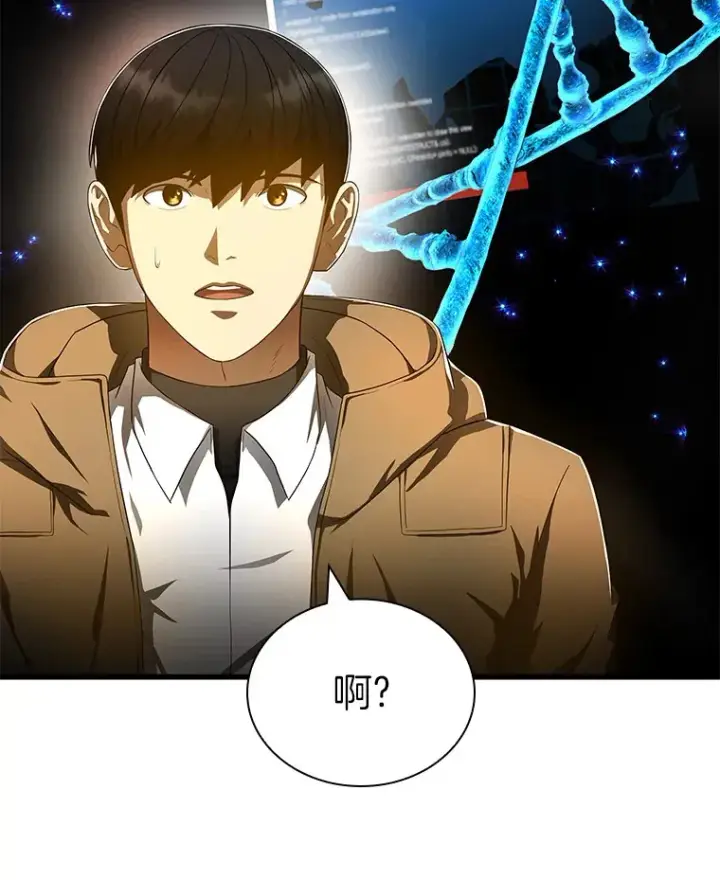 漫画《AI神医的诞生》69.质疑第121张图