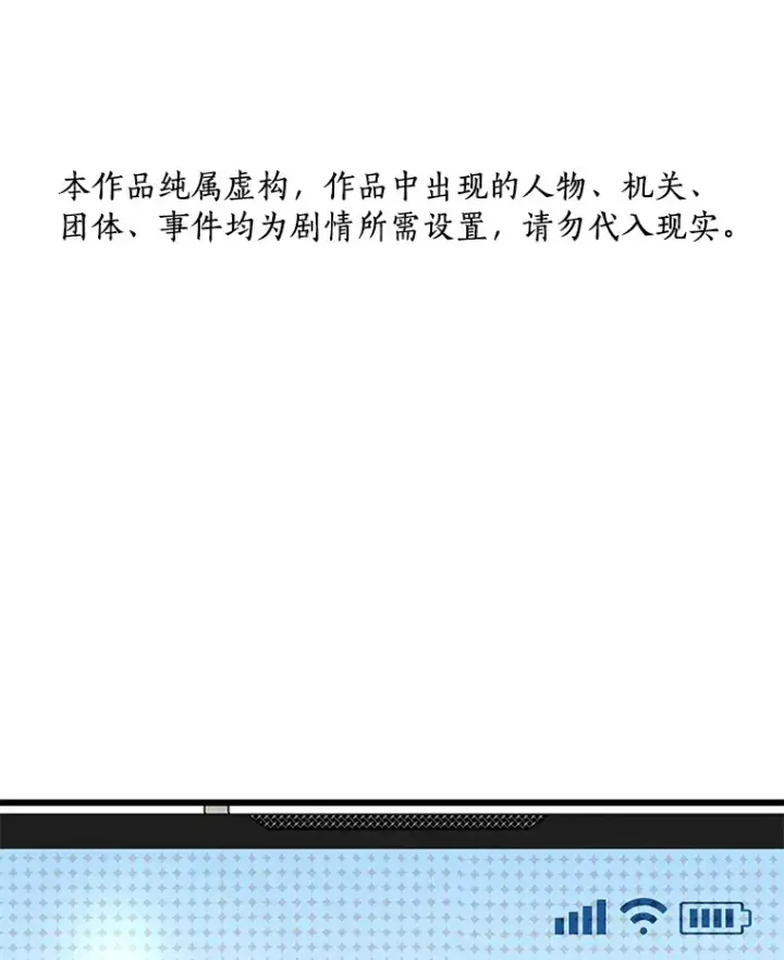 漫画《AI神医的诞生》69.质疑第127张图