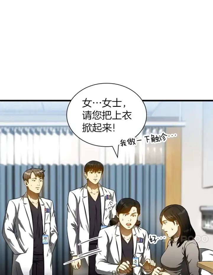 漫画《AI神医的诞生》69.质疑第17张图
