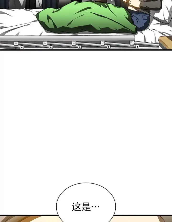 漫画《AI神医的诞生》69.质疑第18张图