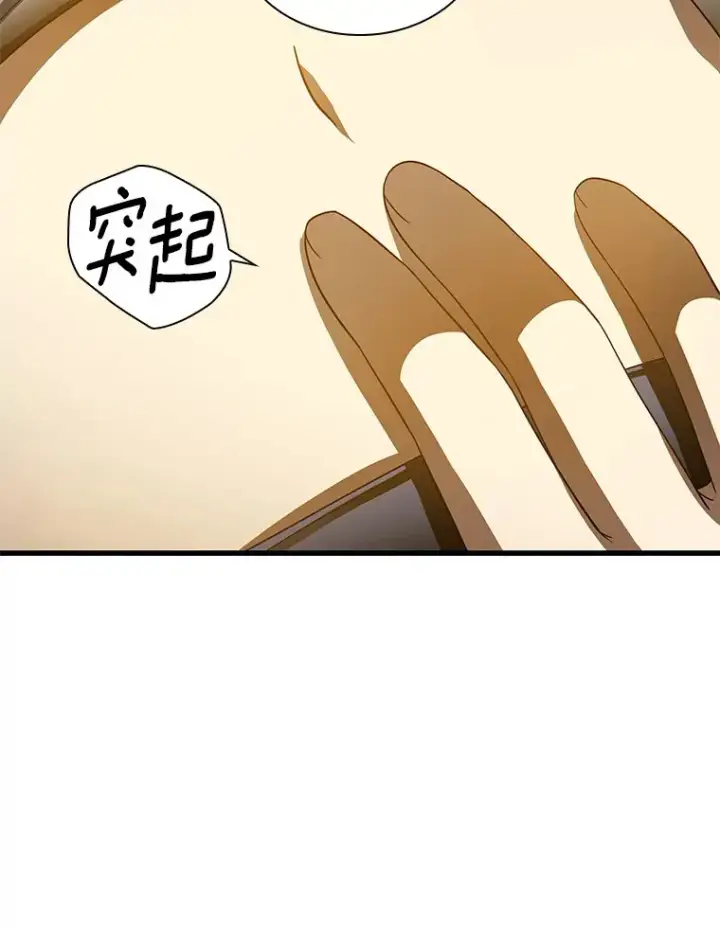 漫画《AI神医的诞生》69.质疑第19张图