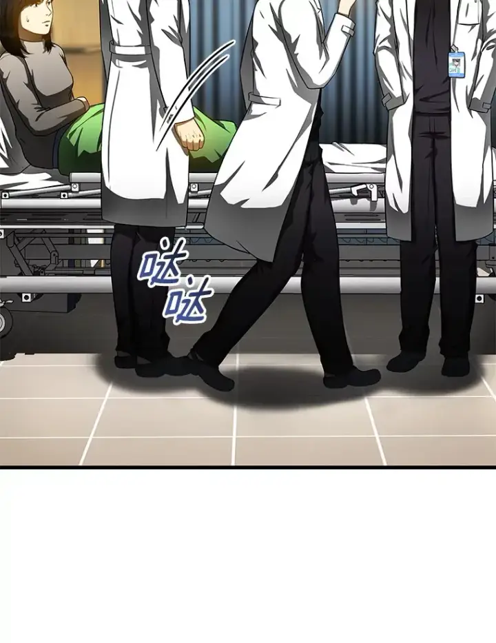 漫画《AI神医的诞生》69.质疑第23张图