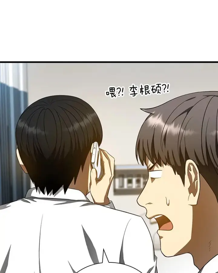漫画《AI神医的诞生》69.质疑第33张图