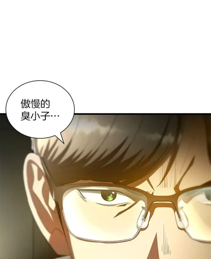 漫画《AI神医的诞生》69.质疑第62张图