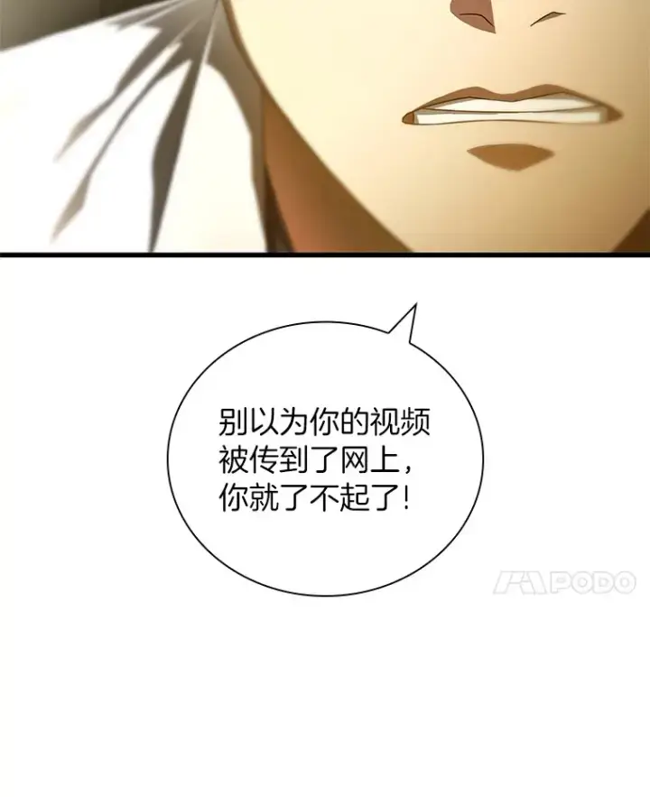 漫画《AI神医的诞生》69.质疑第63张图