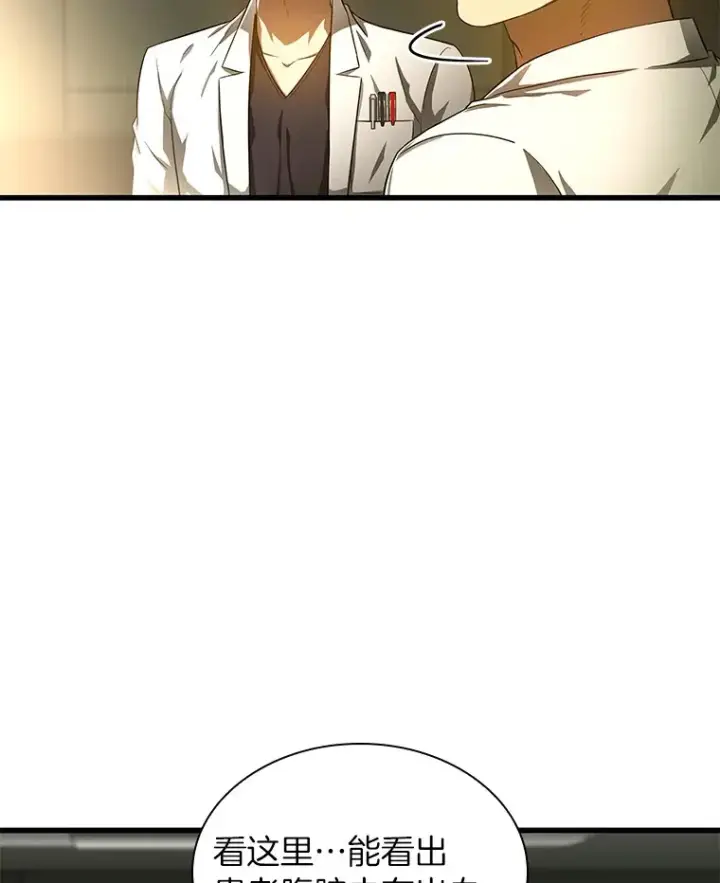 漫画《AI神医的诞生》69.质疑第65张图