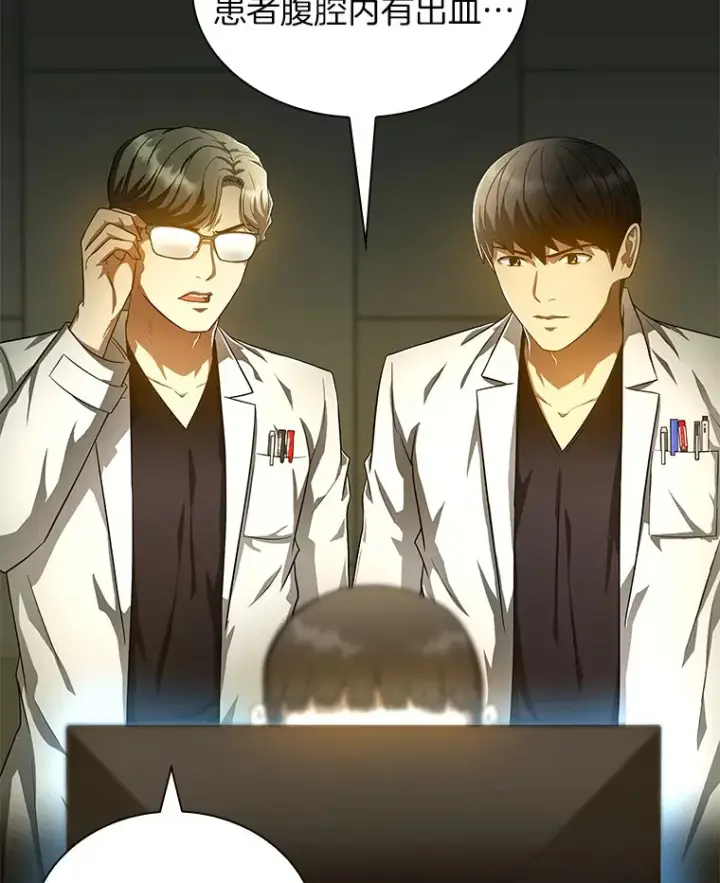 漫画《AI神医的诞生》69.质疑第66张图