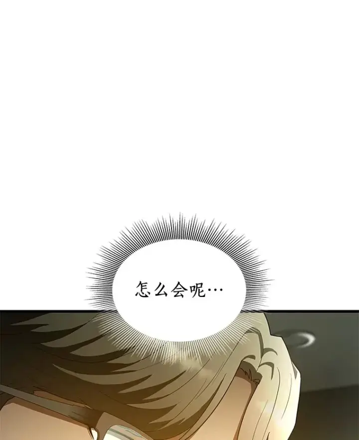 漫画《AI神医的诞生》69.质疑第69张图