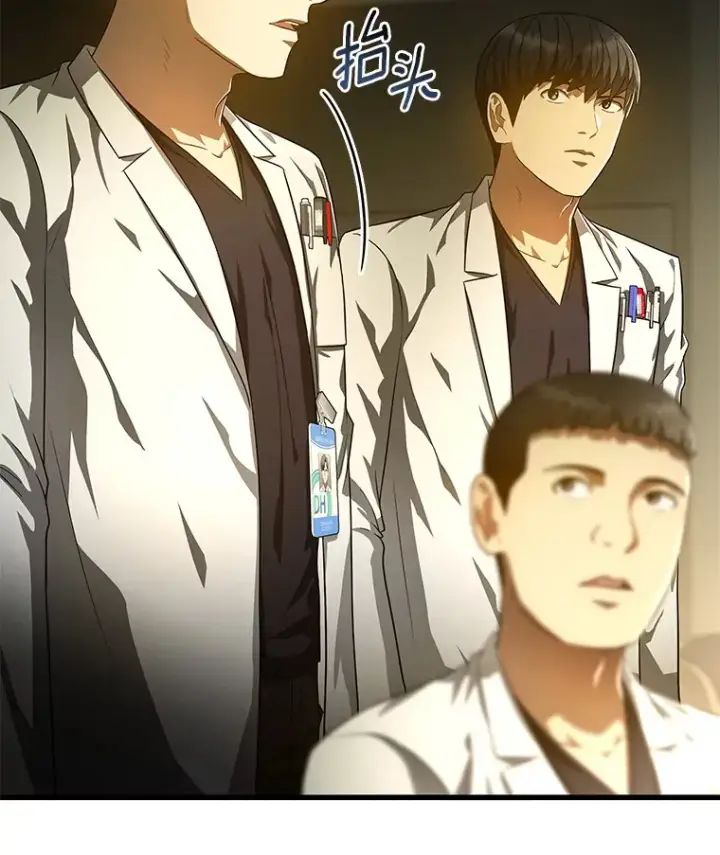 漫画《AI神医的诞生》69.质疑第79张图