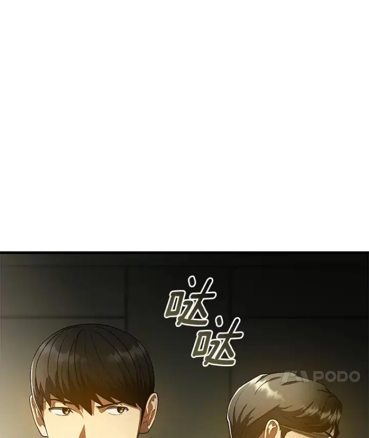 漫画《AI神医的诞生》69.质疑第80张图