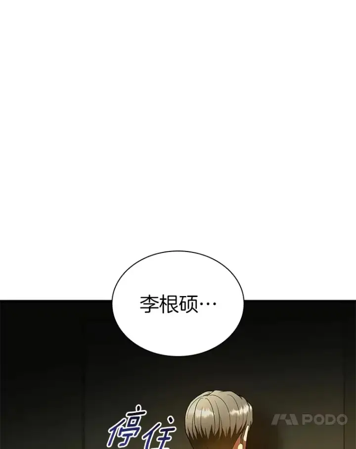 漫画《AI神医的诞生》69.质疑第87张图
