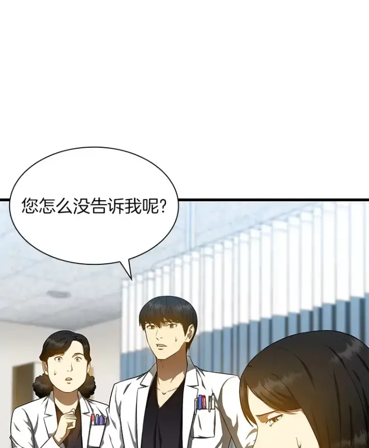 漫画《AI神医的诞生》69.质疑第9张图