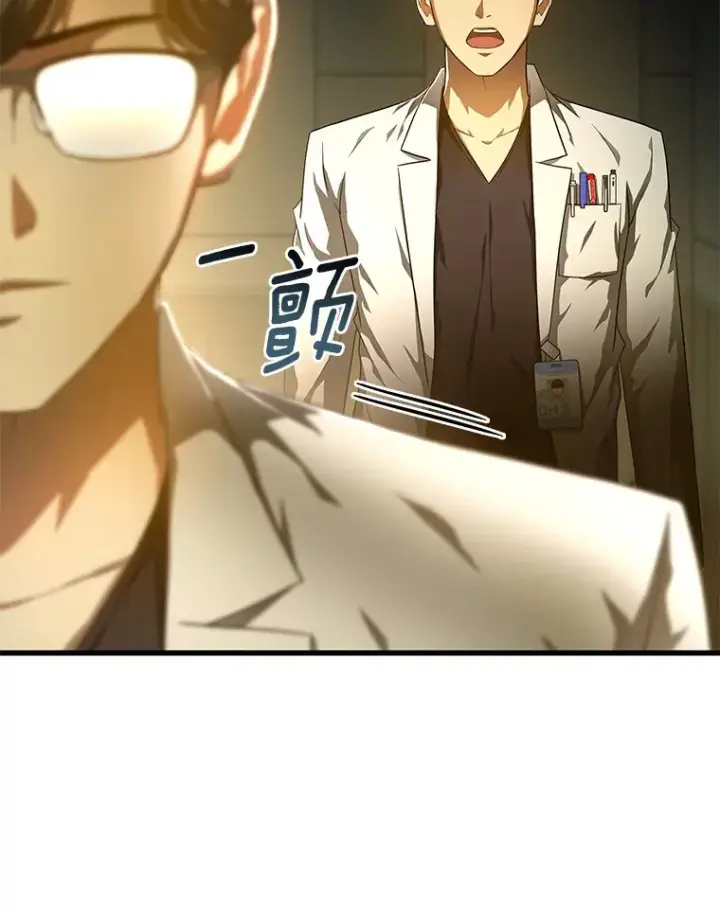 漫画《AI神医的诞生》69.质疑第92张图