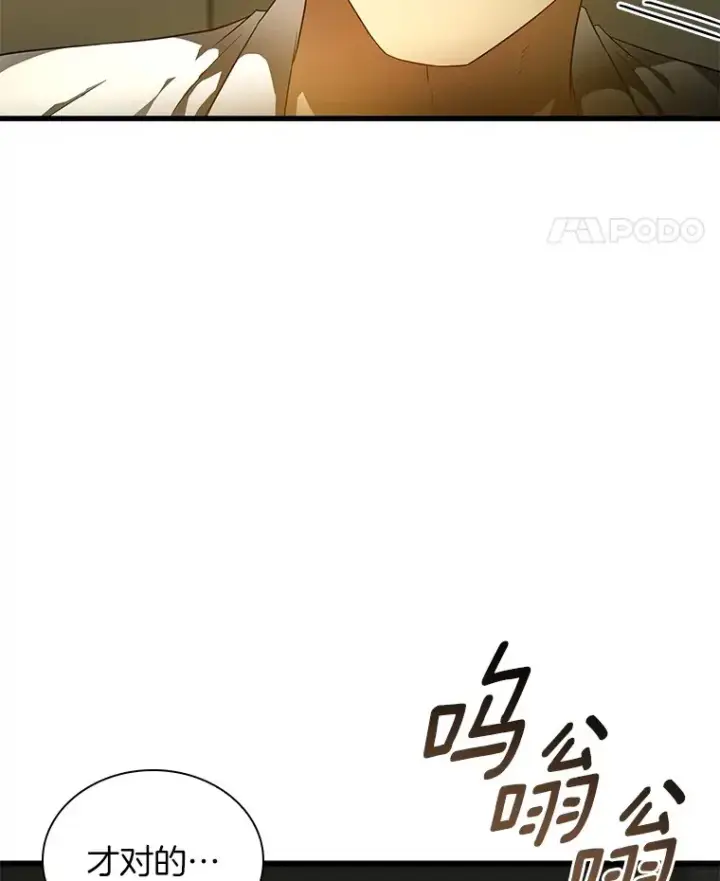 漫画《AI神医的诞生》69.质疑第98张图