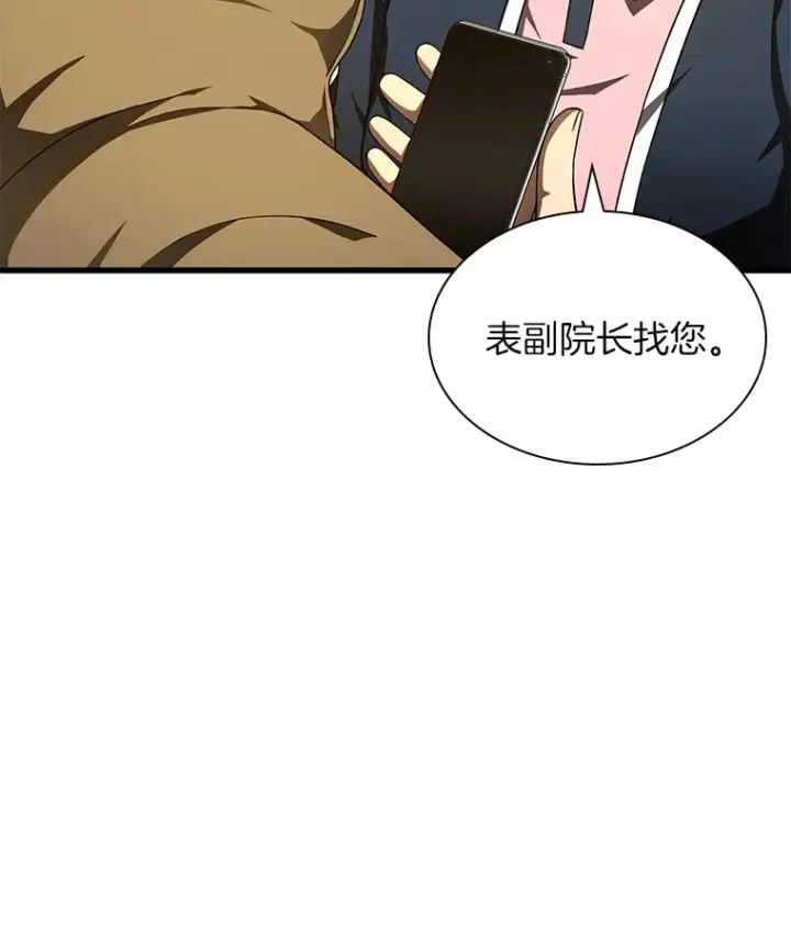 漫画《AI神医的诞生》70.取消惩罚第10张图