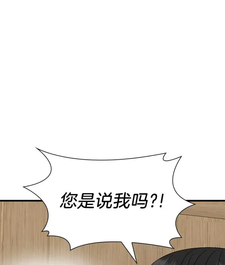 漫画《AI神医的诞生》70.取消惩罚第103张图