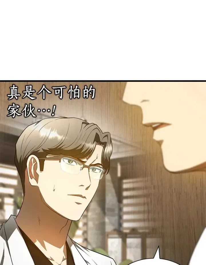 漫画《AI神医的诞生》70.取消惩罚第108张图