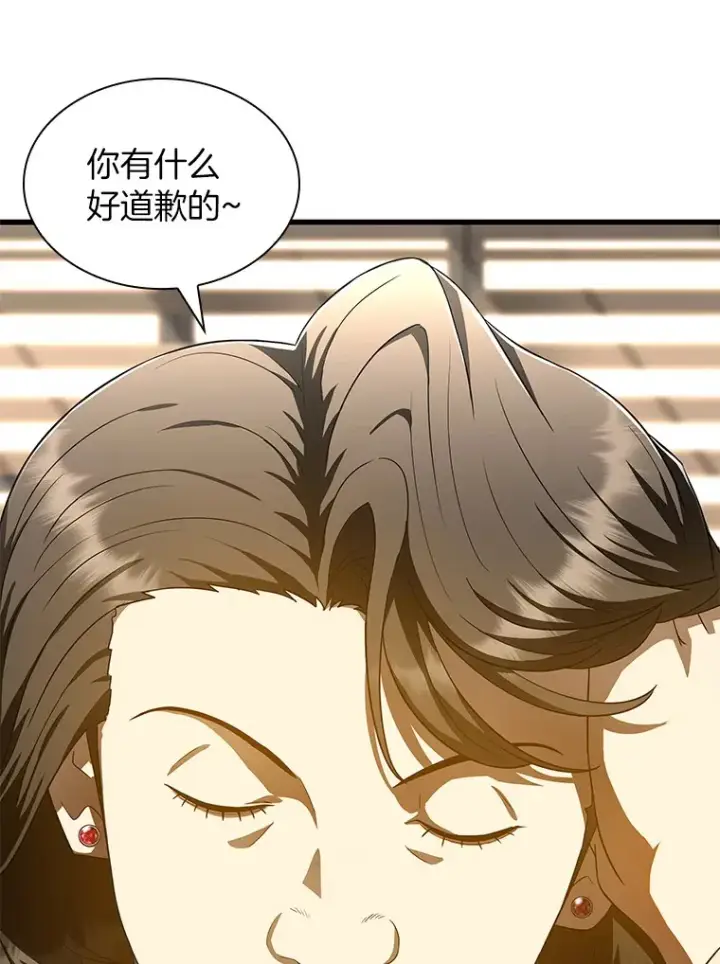 漫画《AI神医的诞生》70.取消惩罚第118张图