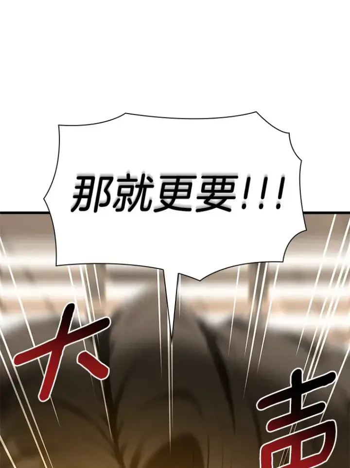 漫画《AI神医的诞生》70.取消惩罚第121张图