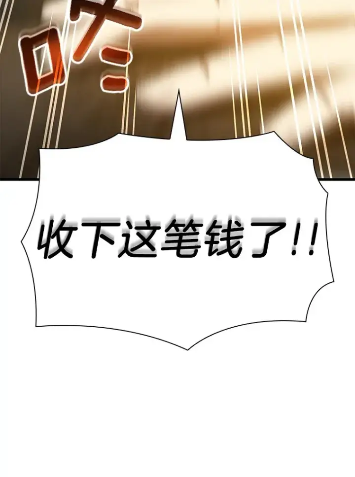 漫画《AI神医的诞生》70.取消惩罚第124张图